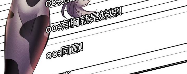 还有空房吗？漫画漫画,第77话115图
