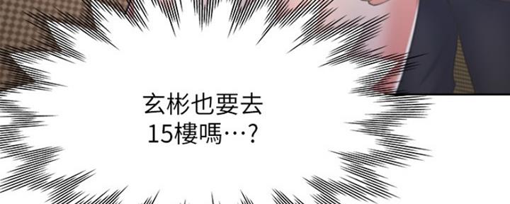 渴望爱火难酎漫画免费观看全话漫画,第57话64图