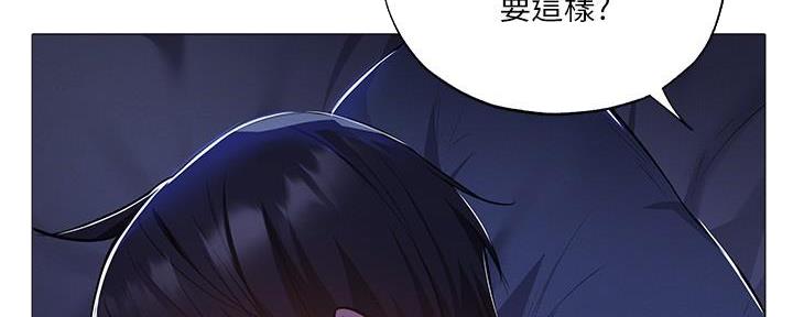 还有空房吗漫画画免费无删减漫画,第66话99图