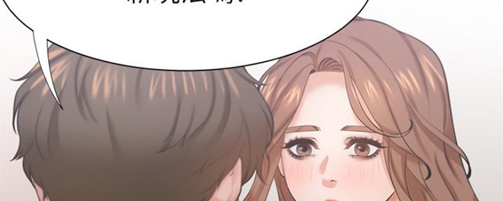 漫画渴望爱火漫画,第65话44图