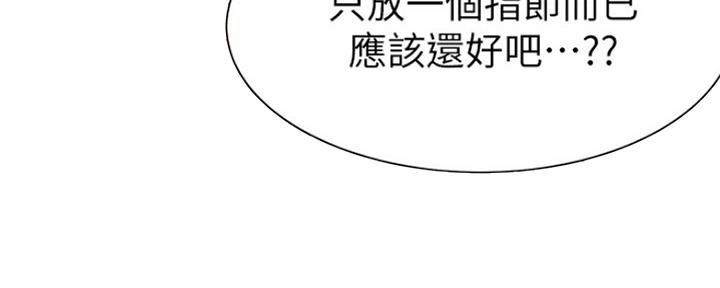 漫画渴望爱火漫画,第65话107图