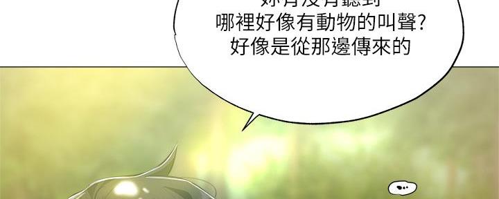 还有空房吗漫漫画漫画,第73话48图