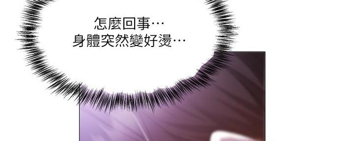 还有空房吗漫画2话漫画,第68话91图