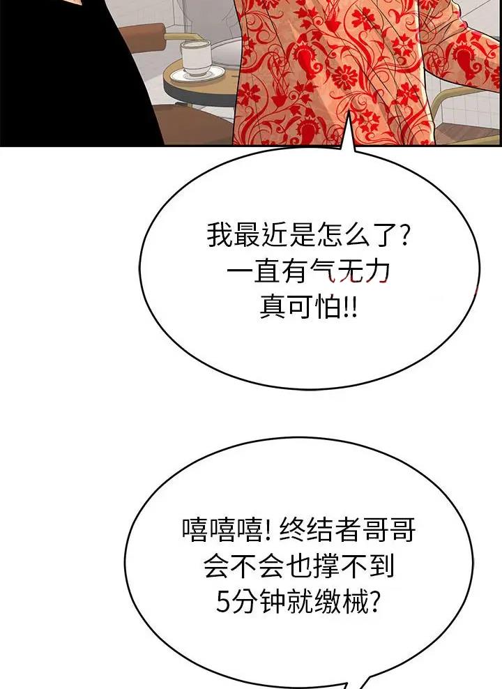 疯狂的那些照片漫画,第3话 阴阳合欢散1图