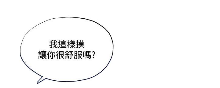 还有空房吗？漫画漫画,第70话50图