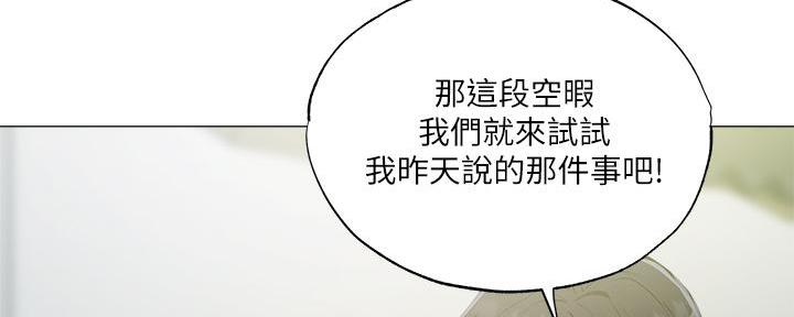 还有空房吗漫画画免费无删减漫画,第72话87图