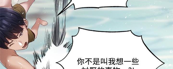 还有空房吗?漫画-第109话在线阅读-贺贺漫画漫画,第64话75图