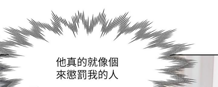 渴望爱火难耐漫画漫画,第71话156图