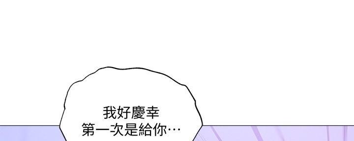 还有空房吗漫画2话漫画,第68话15图