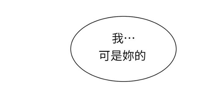 渴望爱火难忍 漫画漫画,第61话173图