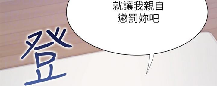 渴望爱火难酎漫画免费观看全话漫画,第67话42图