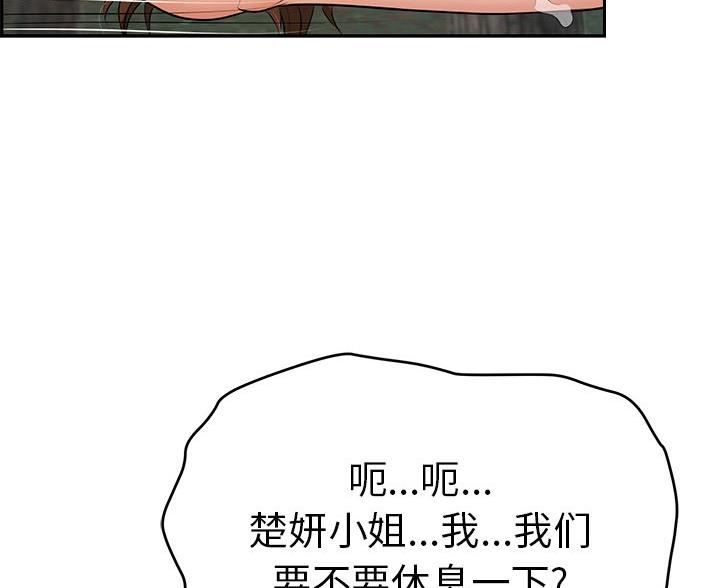 皇太子的未婚妻漫画是漫画,第5话2图