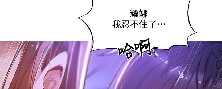 还有空房吗漫画2话漫画,第69话72图