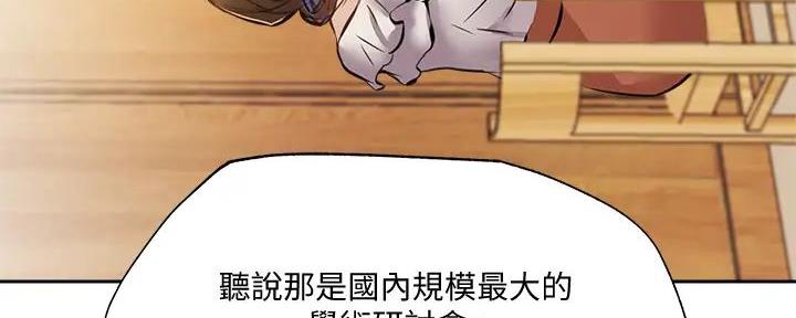 还有空房吗漫画2话漫画,第84话18图