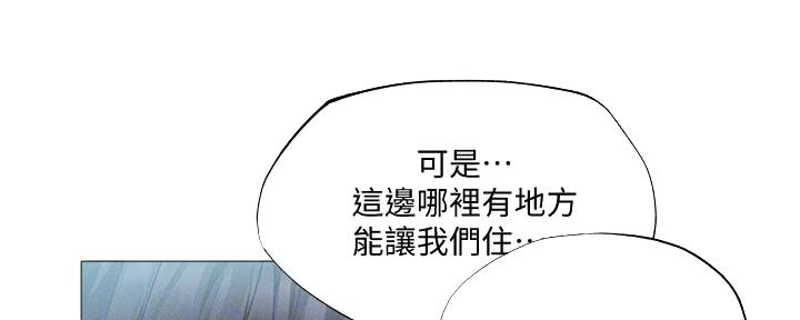 还有空房吗漫画2话漫画,第62话142图