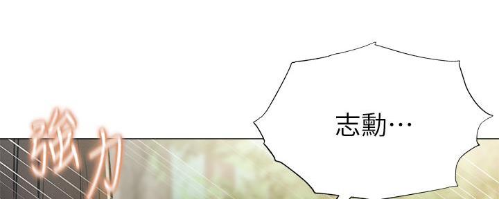 还有空房吗漫漫画漫画,第74话33图