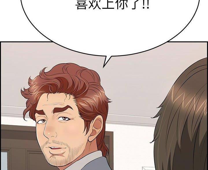 想象狂热漫画漫画,第23话6图