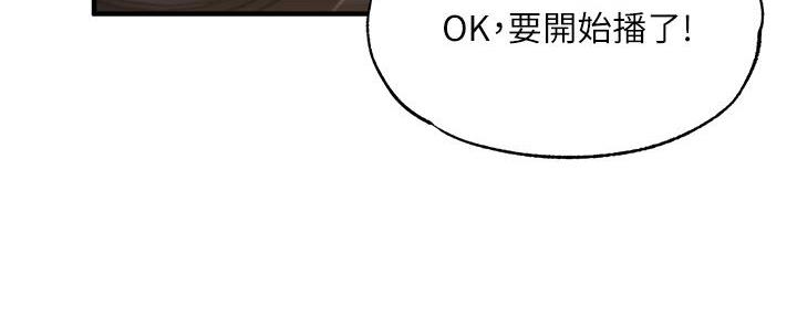 还有空房吗？漫画漫画,第76话4图