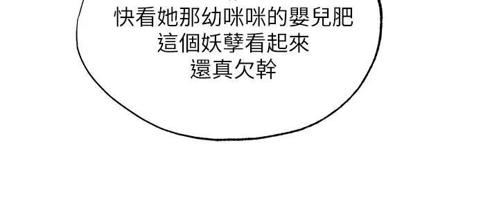 还有空房吗?漫画-第109话在线阅读-贺贺漫画漫画,第79话100图