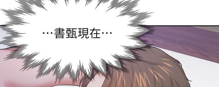 渴望爱火难酎漫画在线免费看漫画,第59话121图