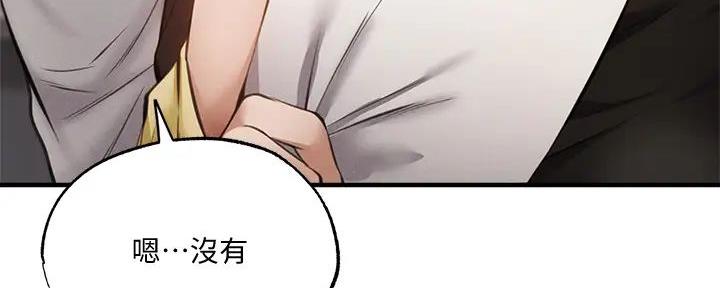 还有空房吗?漫画高清版漫画,第82话1图