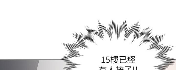 渴望爱火难酎漫画免费观看全话漫画,第57话40图