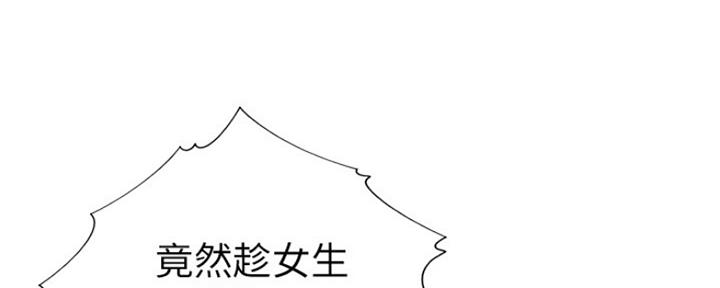 渴望爱火难忍 漫画漫画,第61话174图