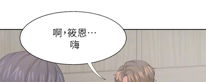 渴望爱火难耐漫画漫画,第73话114图