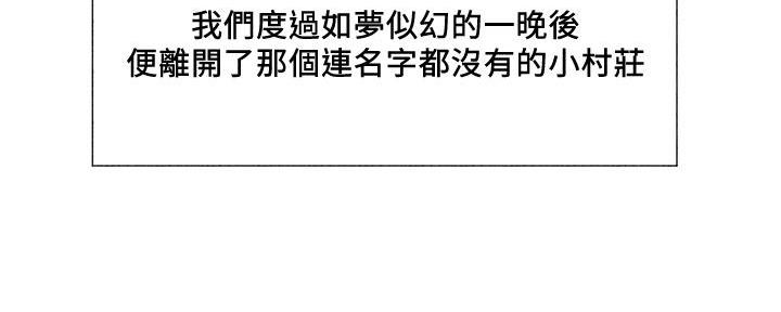 还有空房吗漫漫画漫画,第74话51图