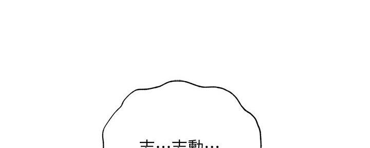还有空房吗？漫画漫画,第70话102图