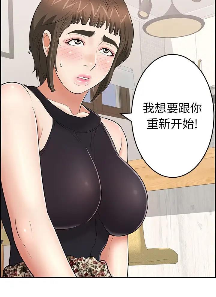 那些疯狂的事漫画漫画,第11话 救人2图
