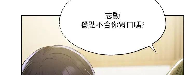 有空房吗漫画漫画,第83话38图