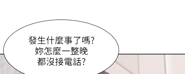 渴望爱火难酎漫画免费观看全话漫画,第70话90图