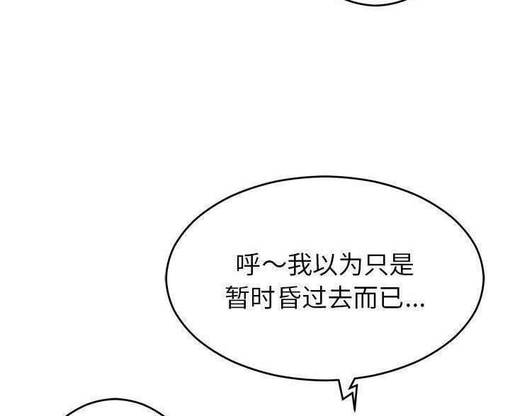 好久不见太生疏漫画漫画,第22话6图