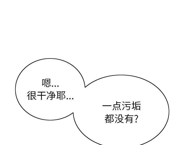 妻子的情人3中文漫画,第38话1图