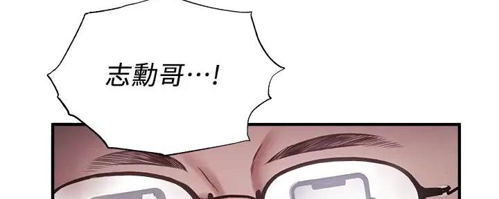 还有空房吗?漫画-第109话在线阅读-贺贺漫画漫画,第79话168图