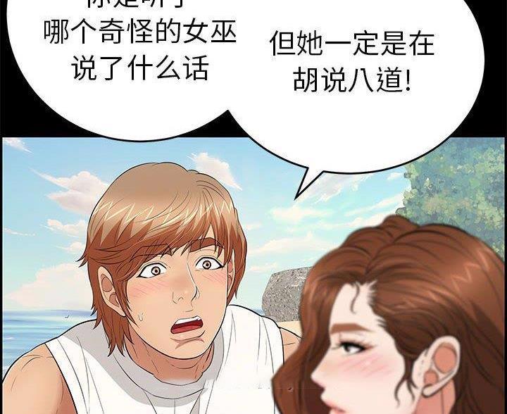想象狂热漫画,第30话7图