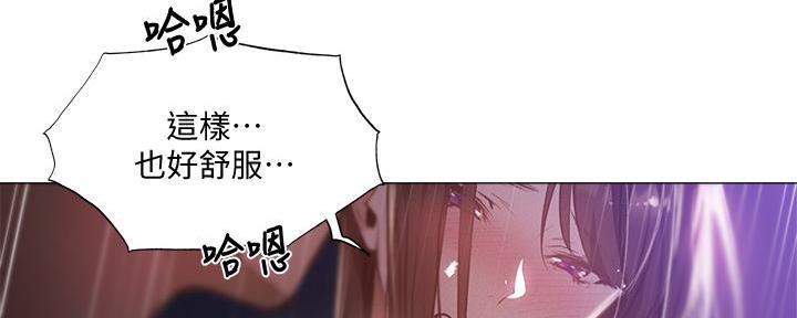 还有空房吗?漫画完整版漫画,第71话67图