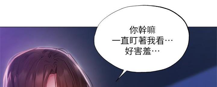 还有空房吗漫画2话漫画,第68话163图