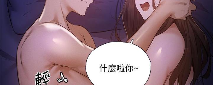 还有空房吗?漫画完整版漫画,第71话59图