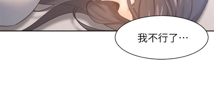 渴望爱火难耐漫画漫画,第66话167图