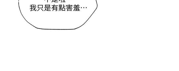 有空房吗漫画漫画,第67话32图