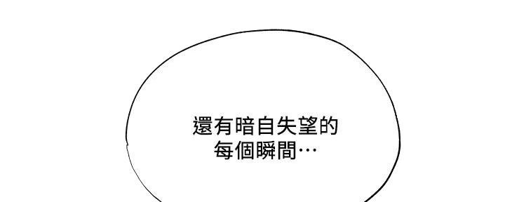 还有空房吗漫画2话漫画,第69话42图