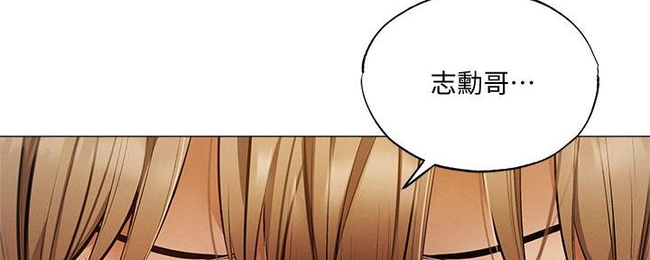 还有空房吗漫漫画漫画,第74话73图