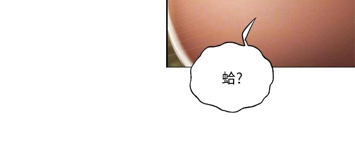 还有空房吗漫漫画漫画,第74话150图