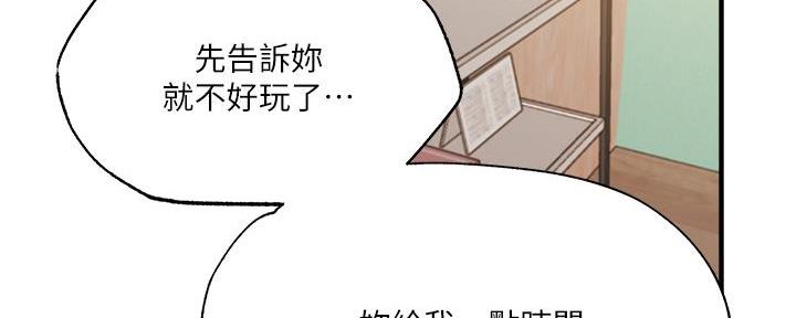 还有空房吗？漫画漫画,第76话67图