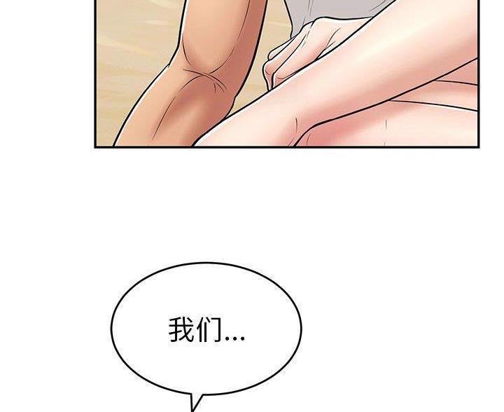 莫少逼婚，新妻难招架漫画漫画,第29话 第一部（完）3图
