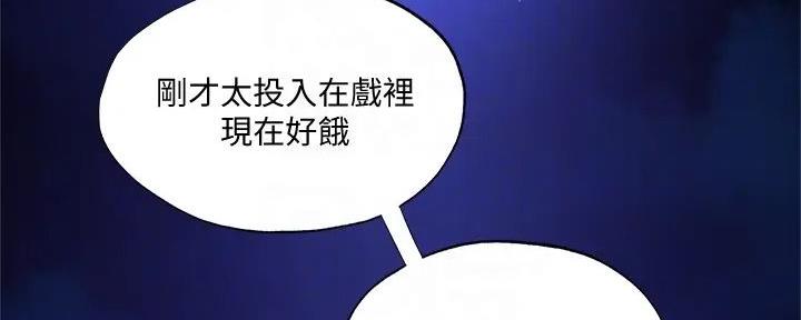 有空房吗漫画漫画,第83话108图