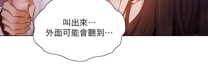 还有空房吗漫画2话漫画,第68话145图