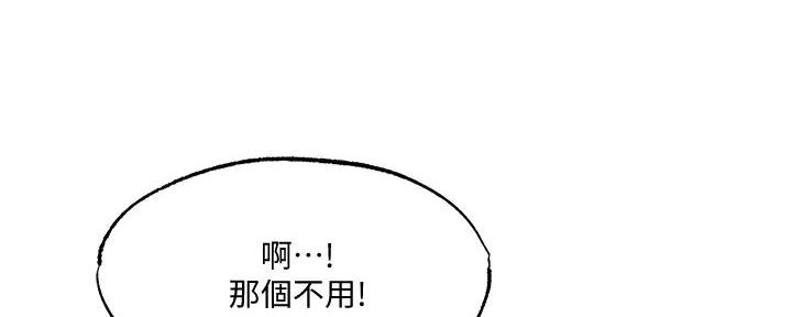 还有空房吗?漫画高清版漫画,第82话77图
